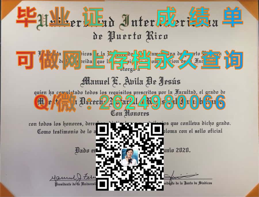 道灵学院（欧克戴尔）Dowling College (Oakdale)毕业证模版|diploma参考|学位证|Transcript图片|文凭样本）