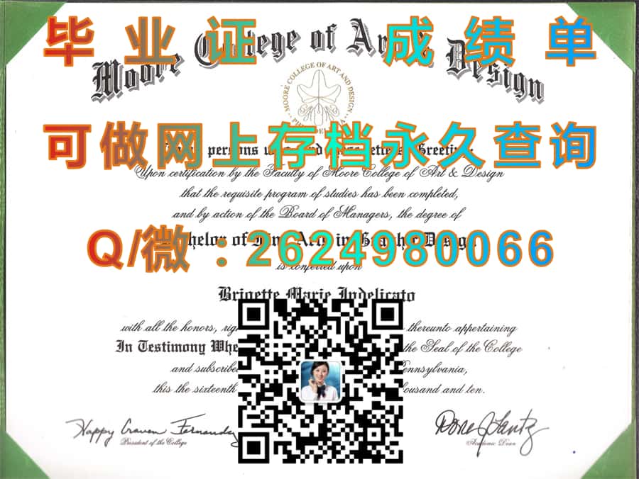 德保罗大学毕业证模版|diploma参考|学位证|Transcript图片|文凭样本）