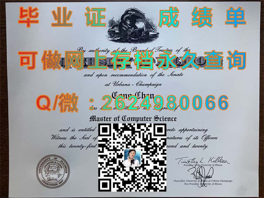 德福瑞大学（欧克布鲁克特雷西）DeVry University (Oakbrook Terrace) 毕业证模版|diploma参考|学位证|Transcript图片|文凭样本）