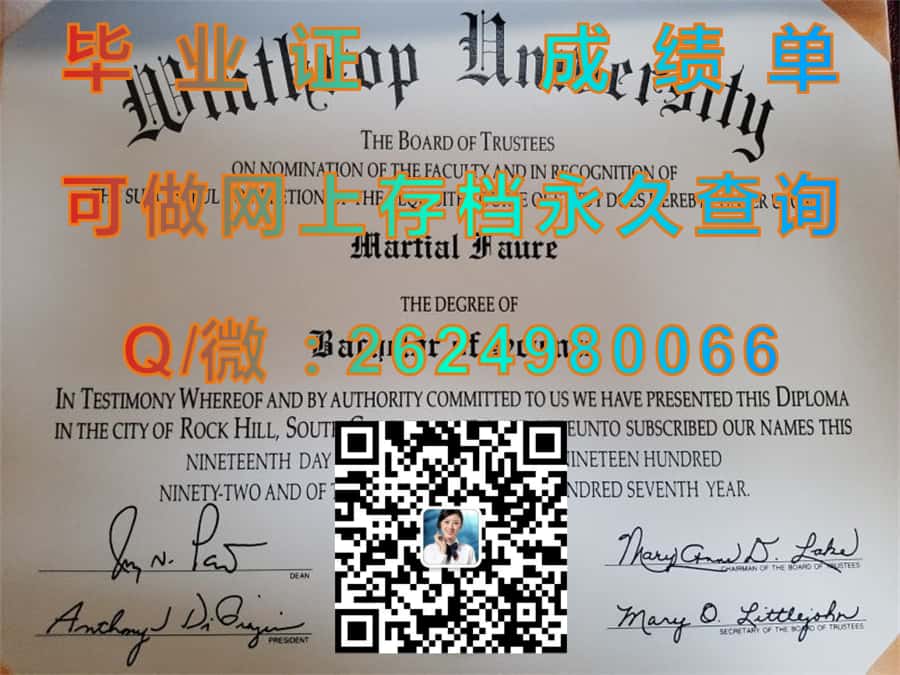 德克萨斯南方大学(休斯顿)Texas Southern University (Houston)毕业证模版|diploma参考|学位证|Transcript图片|文凭样本）