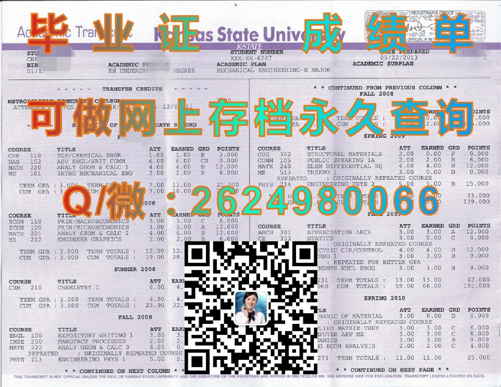 德克萨斯州立大学毕业证模版|diploma参考|学位证|Transcript图片|文凭样本）