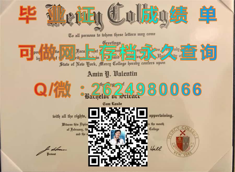 德鲁大学（麦迪逊）Drew University (Madison) 毕业证模版|diploma参考|学位证|Transcript图片|文凭样本）