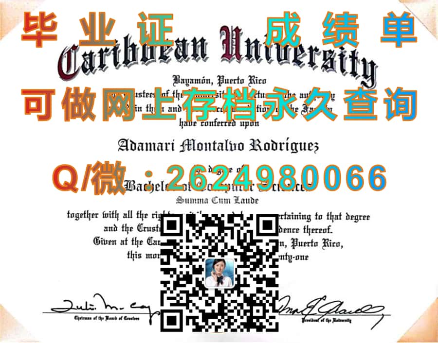 德州农工大学文凭毕业证模版|diploma参考|学位证|Transcript图片|文凭样本）