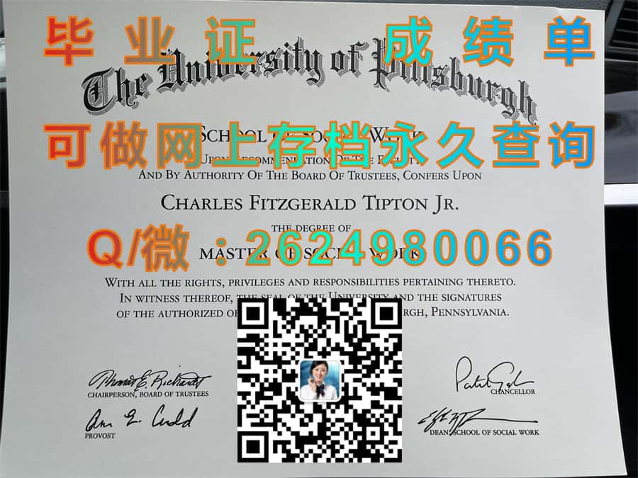 邓伍迪技术学院(明尼阿波利斯)Dunwoody College of Technology (Minneapolis)毕业证模版|diploma参考|学位证|Transcript图片|文凭样本）