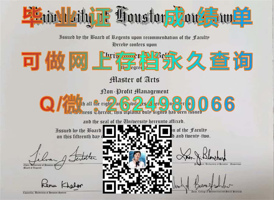 东北伊利诺斯大学（芝加哥）Northeastern Illinois University (Chicago) 毕业证模版|diploma参考|学位证|Transcript图片|文凭样本）