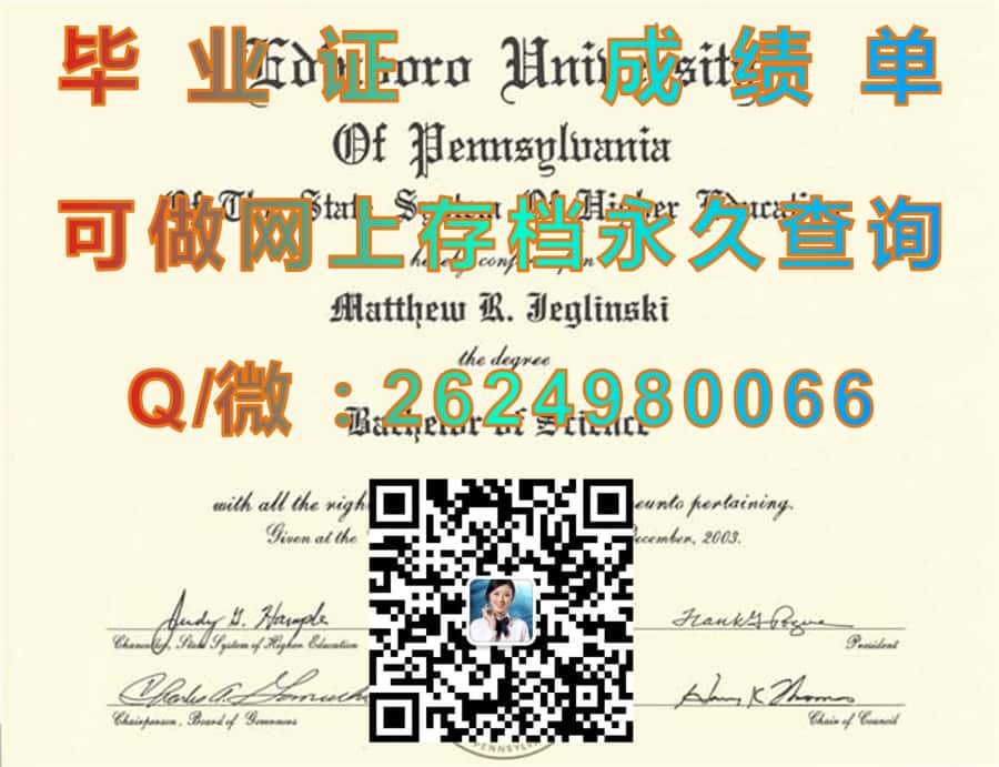 东北州立大学（塔勒夸）Northeastern State University (Tahlequah)毕业证模版|diploma参考|学位证|Transcript图片|文凭样本）