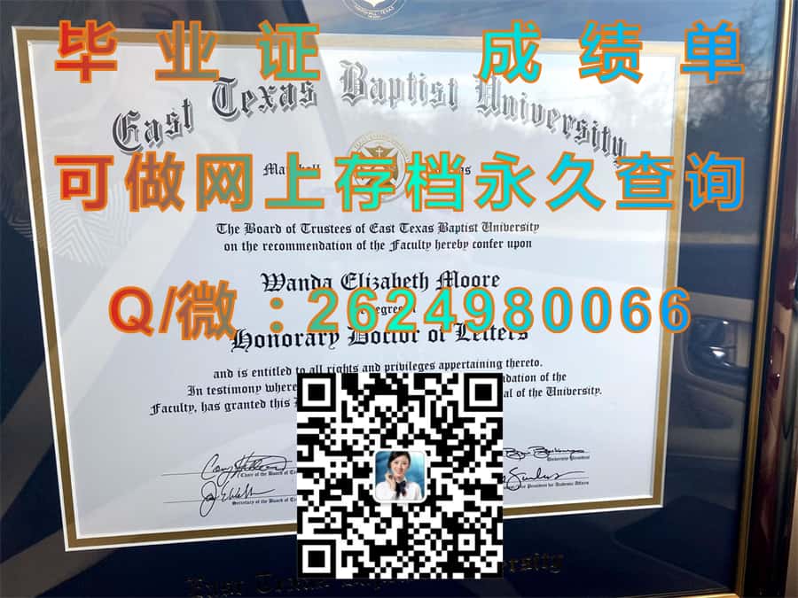 东方门诺派大学(哈里森堡)Eastern Mennonite University (Harrisonburg)毕业证模版|diploma参考|学位证|Transcript图片|文凭样本）