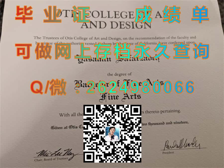 东康涅狄格州立大学(威利曼蒂克)Eastern Connecticut State University (Willimantic) 毕业证模版|diploma参考|学位证|Transcript图片|文凭样本）