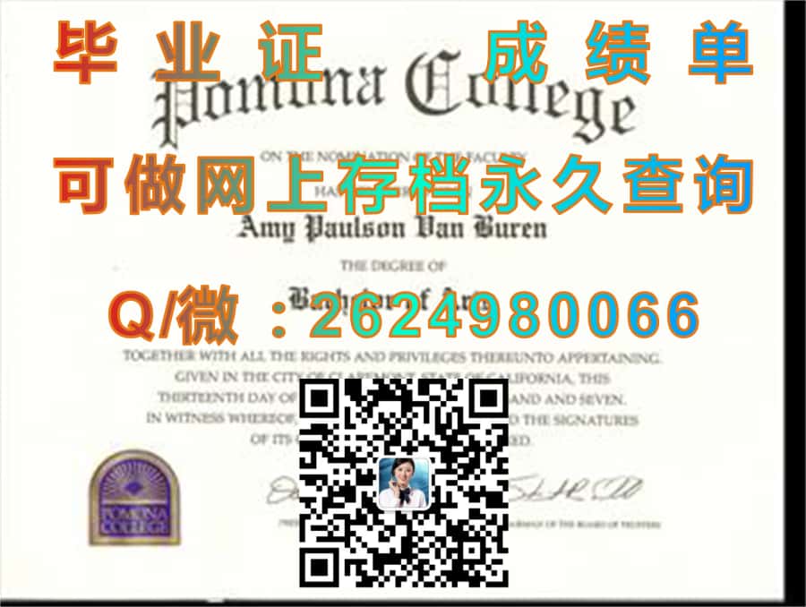 东密歇根大学毕业证毕业证模版|diploma参考|学位证|Transcript图片|文凭样本）