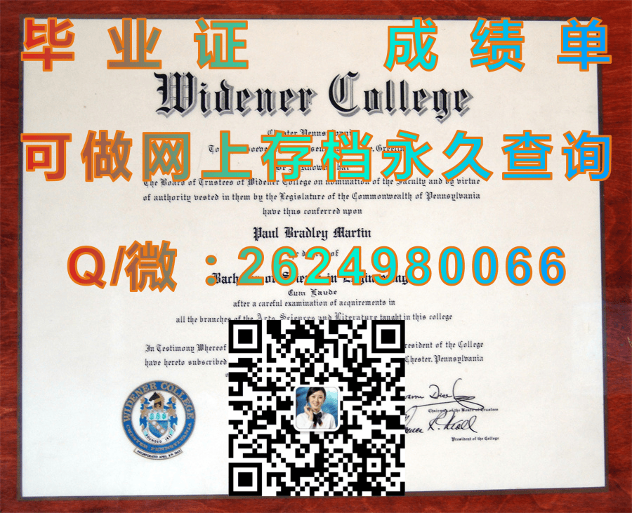 东密歇根大学毕业证模版|diploma参考|学位证|Transcript图片|文凭样本）