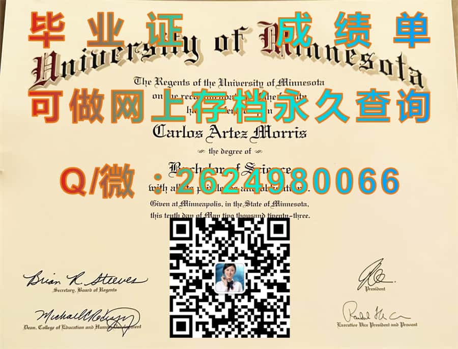 东拿撒勒学院(昆西)Eastern Nazarene College (Quincy)毕业证模版|diploma参考|学位证|Transcript图片|文凭样本）