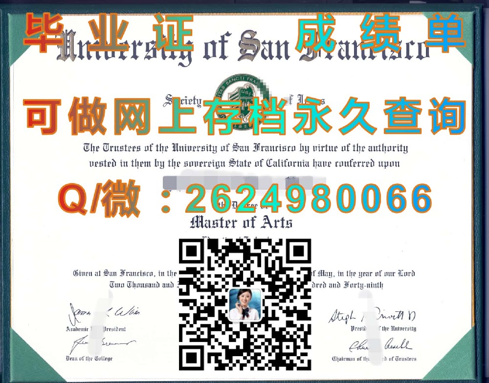 东南俄克拉荷马州立大学(杜兰特)Southeastern Oklahoma State University (Durant)毕业证模版|diploma参考|学位证|Transcript图片|文凭样本）