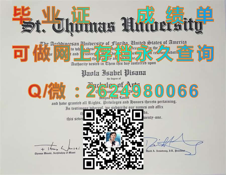 东南密苏里州立大学(吉拉多角)Southeast Missouri State University (Cape Girardeau) 毕业证模版|diploma参考|学位证|Transcript图片|文凭样本）