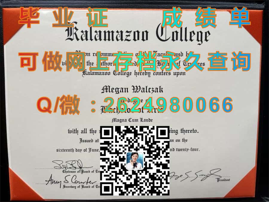 东伊利诺斯大学(查尔斯顿)Eastern Illinois University (Charleston)毕业证模版|diploma参考|学位证|Transcript图片|文凭样本）