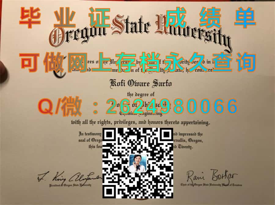 杜鲁门州立大学(柯克斯维尔)Truman State University (Kirksville) 毕业证模版|diploma参考|学位证|Transcript图片|文凭样本）