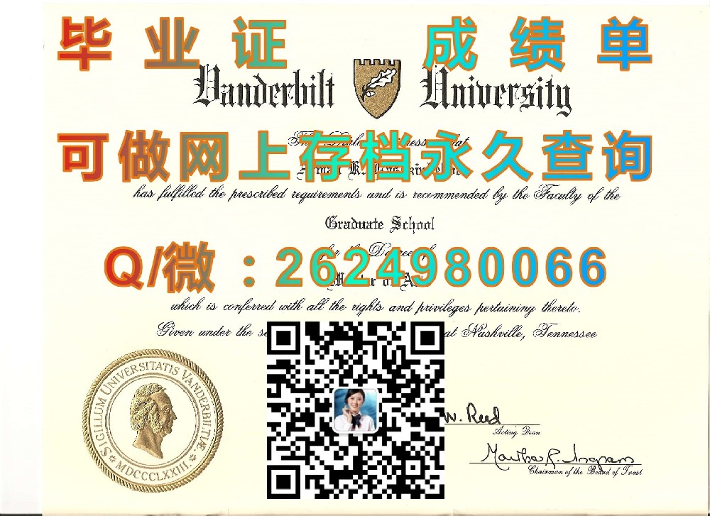 多恩学院(克利特)Doane College (Crete)毕业证模版|diploma参考|学位证|Transcript图片|文凭样本）