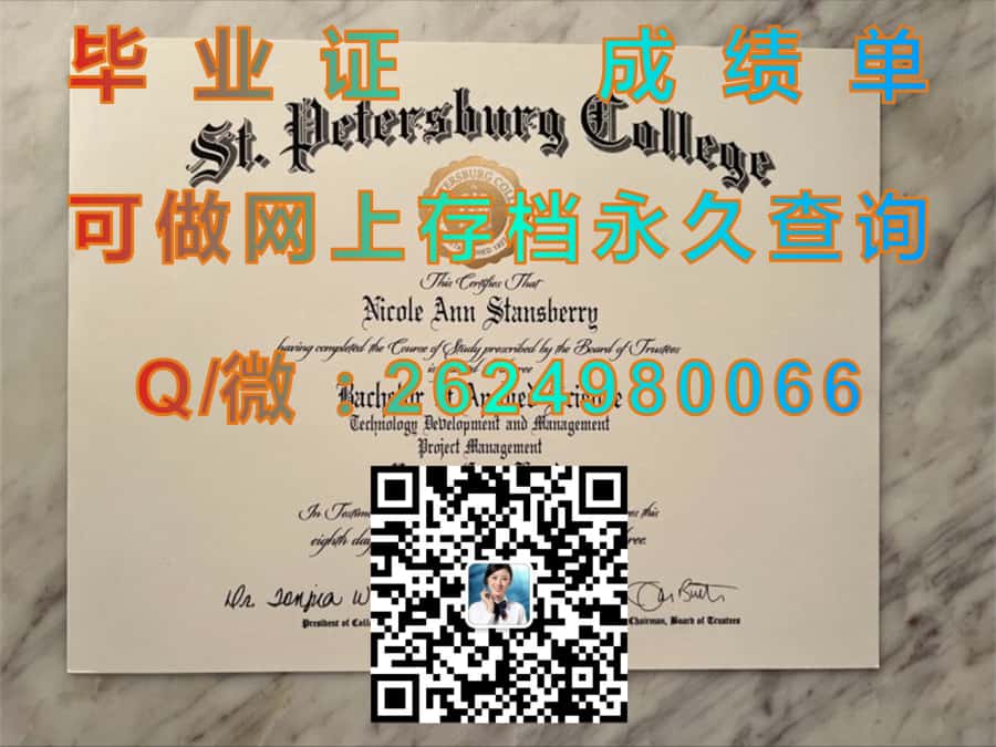 多米尼克大学(里弗福里斯特)Dominican University (River Forest)毕业证模版|diploma参考|学位证|Transcript图片|文凭样本）