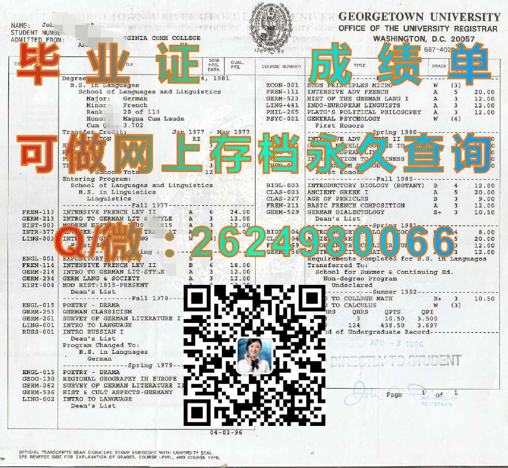 俄亥俄北方大学（艾达）Ohio Northern University (Ada)毕业证模版|diploma参考|学位证|Transcript图片|文凭样本）