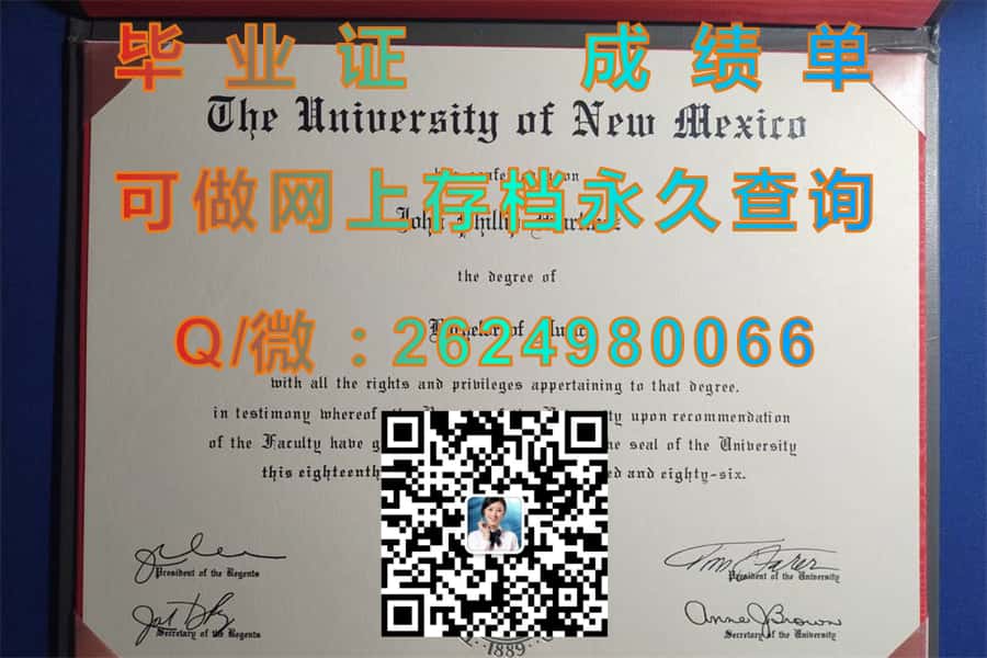 俄亥俄州立大学毕业证模版|diploma参考|学位证|Transcript图片|文凭样本）