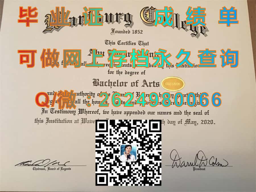 海沃西学院(麦迪逊维尔)Hiwassee College (Madisonville)毕业证模版|diploma参考|学位证|Transcript图片|文凭样本）