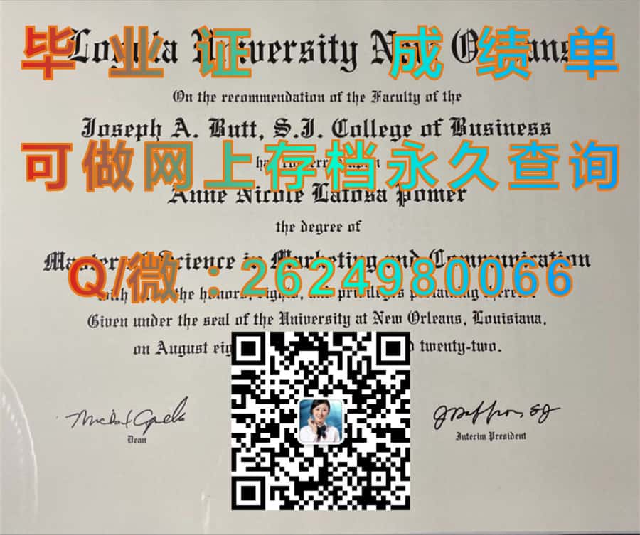 霍奇斯大学（前国际学院）Hodges University (formerly International College)毕业证模版|diploma参考|学位证|Transcript图片|文凭样本）