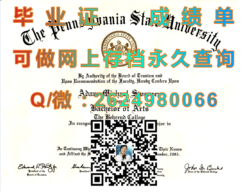 乌尔苏拉学院(佩珀派克)Ursuline College (Pepper Pike)毕业证模版|diploma参考|学位证|Transcript图片|文凭样本