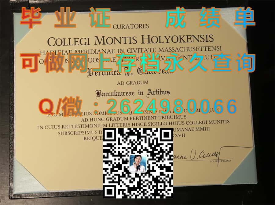 伍德圣玛丽学院(伍德圣玛丽)Saint Mary-of-the-Woods College毕业证模版|diploma参考|学位证|Transcript图片|文凭样本