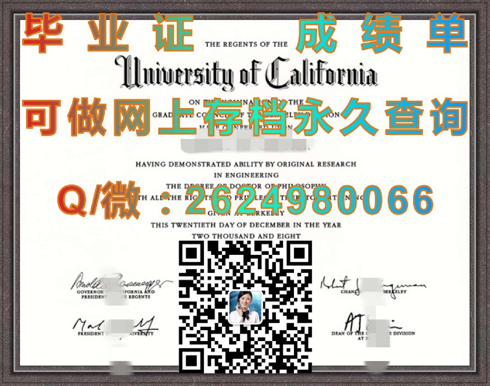 西北大学（圣保罗）University of Northwestern (Saint Paul)毕业证模版|diploma参考|学位证|Transcript图片|文凭样本