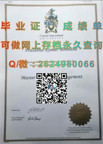 中央昆士兰大学文凭：高薪就业的敲门砖）