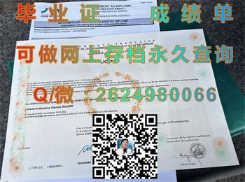 姆兰里昂第三大学毕业证常见问题解答，一网打尽）