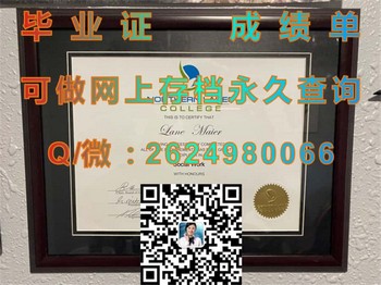 加拿大北雷克斯学院毕业证文凭留学指南：畅游学术世界）