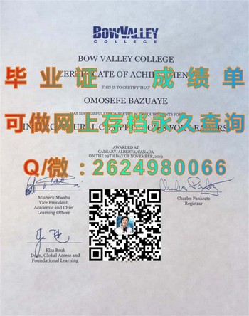 加拿大博瓦立学院毕业证：实现人生跃迁的里程碑）