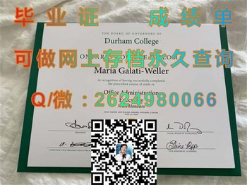 德汉姆应用艺术及技术学院毕业证申请指南：助你顺利踏入加国名校！）