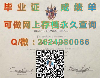 加拿大凡尼尔学院毕业证全攻略：制作、认证、应用一网打尽）