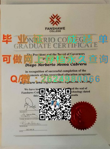 加拿大范绍学院毕业证的奥秘：背后的故事和意义）