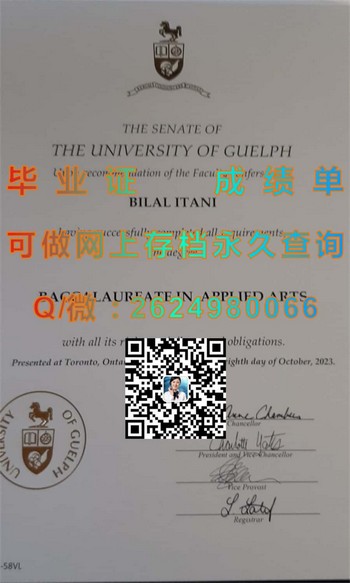 加拿大圭尔夫大学文凭：探索北美最佳教育之旅）