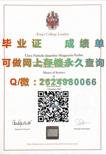 加拿大国王大学文凭：打造全球视野与跨文化能力）