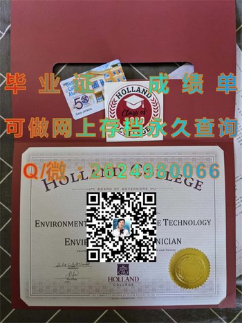加拿大荷兰学院文凭：深造之路，即刻启程）