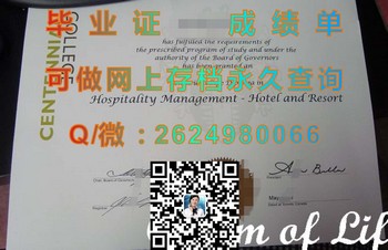 加拿大百年理工学院毕业证，实现个人价值的起点）