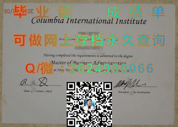 加拿大哥伦比亚国际学院文凭指南：解锁成功职场密码！）
