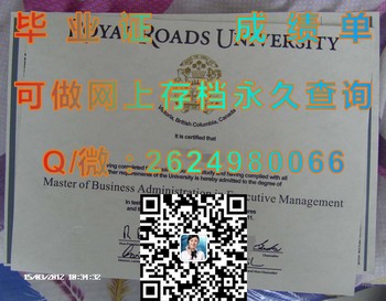 加拿大皇家大学文凭：激发潜能，成就辉煌人生！）
