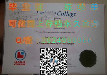 加拿大-拉萨尔学院毕业证：开展卓越军事职业的跳板）