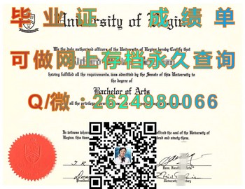 加拿大里贾纳大学毕业证：为国家安全谱写华章）