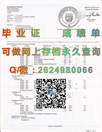 加拿大维多利亚大学毕业证：掌握先进技术的军事教育殿堂）