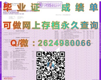 加拿大西安大略大学毕业证：梦想成真的关键一步）