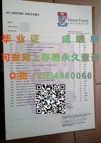 加拿大西蒙菲莎大学毕业证成绩单取得方法大揭秘）