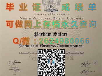 卡毕兰诺学院毕业证：开启艺术与技术之旅的门户）