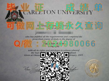 用艺术搭建未来：加拿大卡尔顿大学毕业证助你实现梦想）