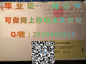 康卡迪亚大学信封背面样本、文凭参考、学位证、成绩单图片）