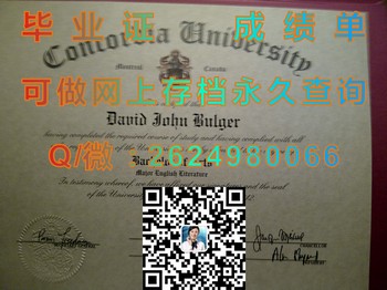 加拿大康卡迪亚大学毕业证攻略：揭秘行业内幕）